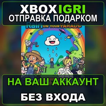 Купить активацию Rain on Your Parade выгодно