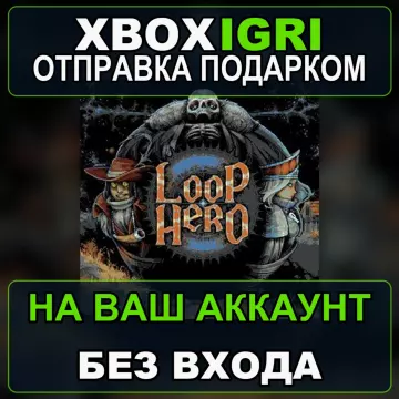 Купить активацию Loop Hero выгодно
