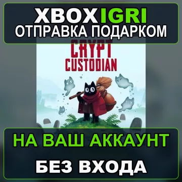 Купить активацию Crypt Custodian выгодно