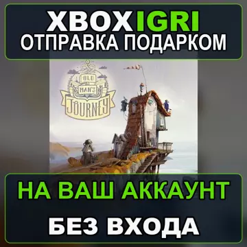 Купить активацию Old Mans Journey выгодно