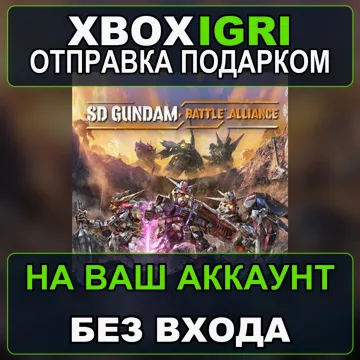 Купить активацию Sd Gundam Battle Alliance выгодно