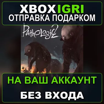 Купить активацию Pathologic 2 выгодно