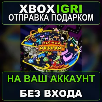 Купить активацию Pacman Museum выгодно