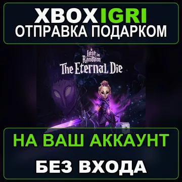 Купить активацию Lost in Random The Eternal Die выгодно