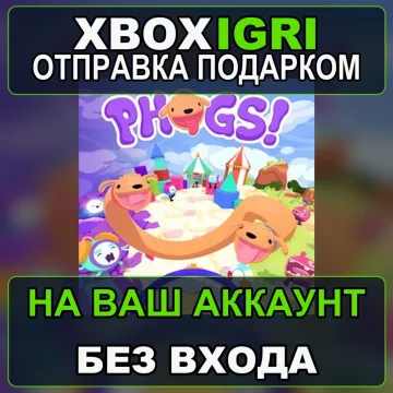 Купить активацию PHOGS выгодно