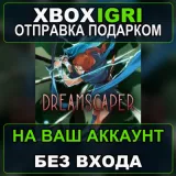 Купить активацию Dreamscaper на Xbox по выгодной цене