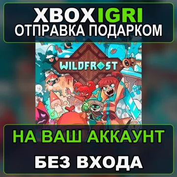 Купить активацию Wildfrost выгодно