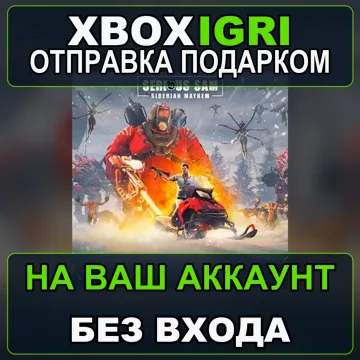 Купить активацию Serious Sam Siberian Mayhem выгодно