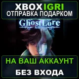 Купить активацию Ghostlore на Xbox по выгодной цене