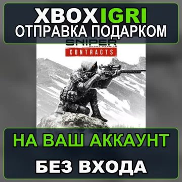 Купить активацию Sniper Ghost Warrior Contracts выгодно