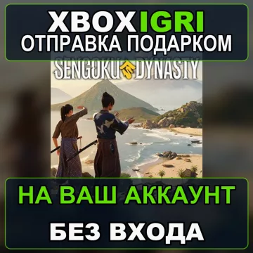 Купить активацию Sengoku Dynasty выгодно