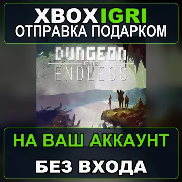 Купить активацию Dungeon of the Endless выгодно