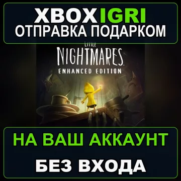 Купить активацию Little Nightmares Enhanced Edition выгодно