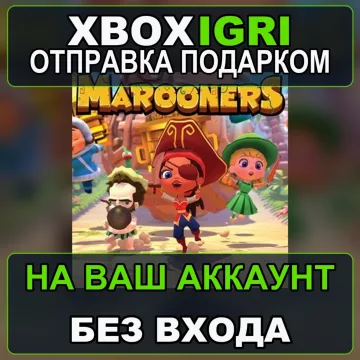 Купить активацию Marooners выгодно