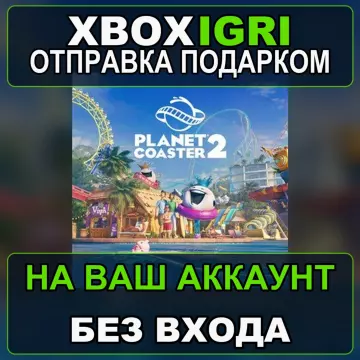 Купить активацию Planet Coaster 2 выгодно