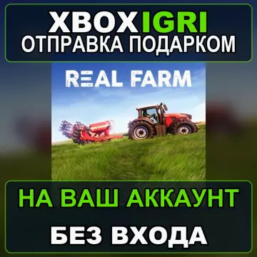 Купить активацию Real Farm выгодно