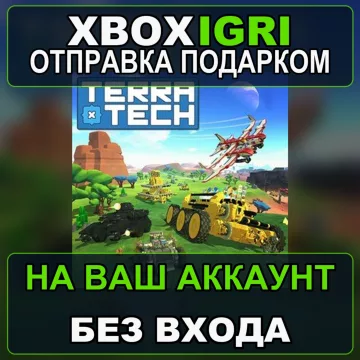 Купить активацию TerraTech выгодно