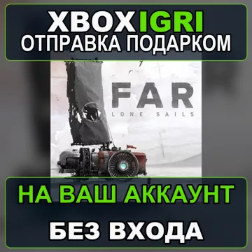 Купить активацию FAR Lone Sails выгодно