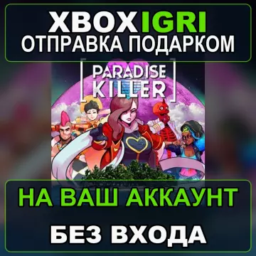 Купить активацию Paradise Killer выгодно