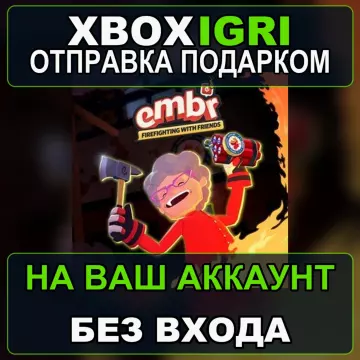 Купить активацию Embr выгодно