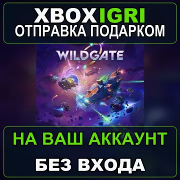 Купить активацию Wildgate выгодно