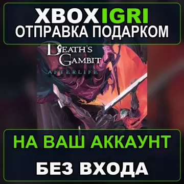 Купить активацию Deaths Gambit Afterlife выгодно
