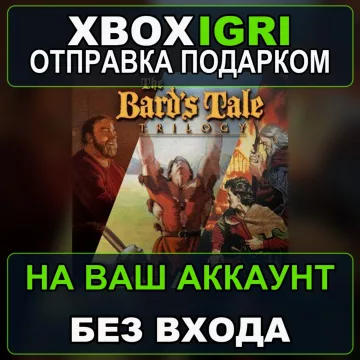 Купить активацию The Bards Tale Trilogy выгодно