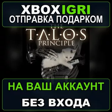 Купить активацию The Talos Principle выгодно