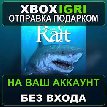 Купить активацию Survive on Raft выгодно