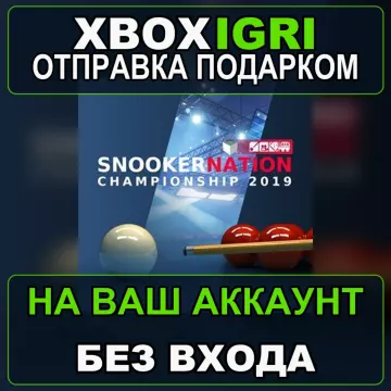 Купить активацию Snooker Nation Championship выгодно