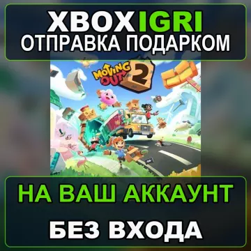 Купить активацию Moving Out 2 выгодно