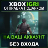 Купить активацию Unsouled на Xbox по выгодной цене