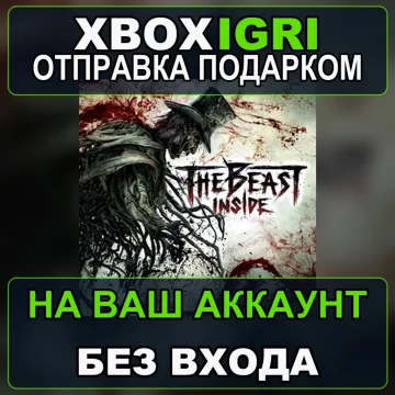 Купить активацию The Beast Inside Console Version выгодно