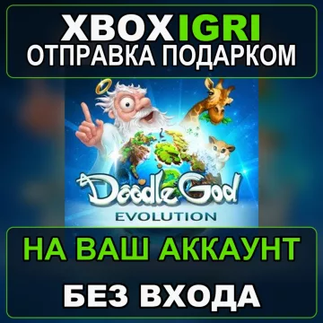 Купить активацию Doodle God Evolution выгодно