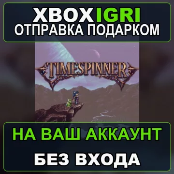 Купить активацию Timespinner выгодно