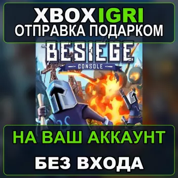 Купить активацию Besiege Console выгодно