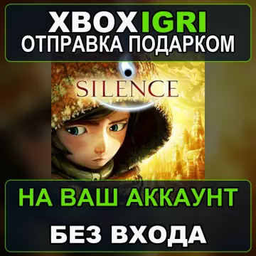 Купить активацию Silence The Whispered World 2 выгодно