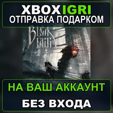 Купить активацию Bleak Faith выгодно