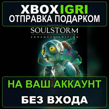 Купить активацию Oddworld Soulstorm Enhanced Edition выгодно