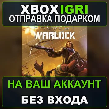 Купить активацию Project Warlock выгодно