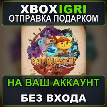 Купить активацию Cat Quest III выгодно