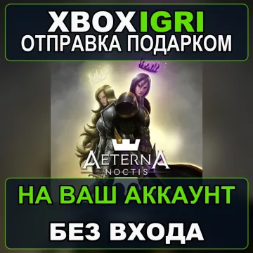 Купить активацию Aeterna Noctis выгодно
