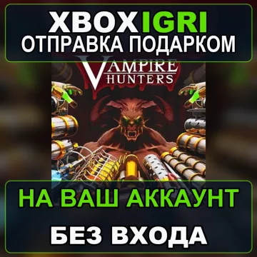 Купить активацию Vampire Hunters выгодно