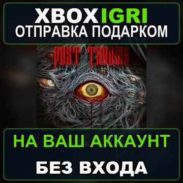 Купить активацию Post Trauma выгодно