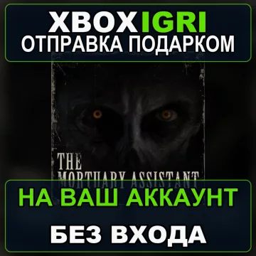 Купить активацию The Mortuary Assistant выгодно