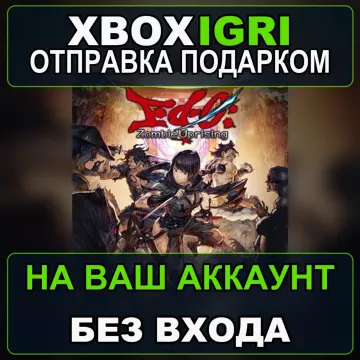 Купить активацию Ed0 Zombie Uprising выгодно