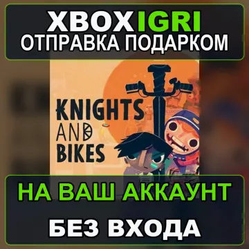 Купить активацию Knights and Bikes выгодно