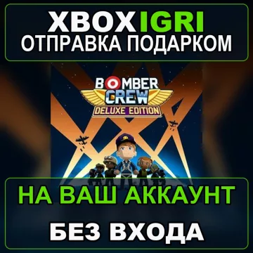 Купить активацию Bomber Crew Deluxe Edition выгодно