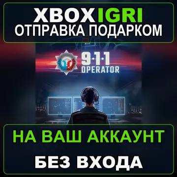 Купить активацию 911 Operator выгодно
