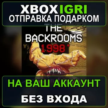 Купить активацию The Backrooms 1998 выгодно